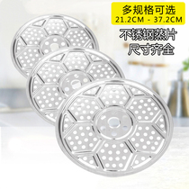  Stainless steel steaming sheet Household round thickened steaming rack steaming plate steaming drawer steamer sheet Curtain grate steaming steamed bun mat