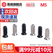 Desktop computer case Fan flat head self-tapping screw KB countersunk head flat tail self-tapping nail M5 fan small screw