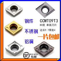 CCMT09T304 CNC outer circular blade aluminum copper inner hole diamond alloy head ceramic boring CCGT09T304