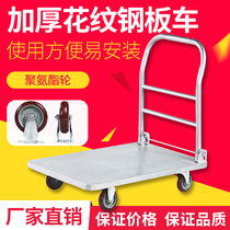 Pull cargo flatbed truck Tool car Folding multi-function steel plate home decoration small trailer trolley Push cargo truck