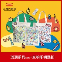 Shanghai Grand Theater "Colorful" Canvas Bag Female Summer Literature and Art Small Joker Canvas Bag Small Tide Design Sense Original