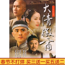 Ancient costume TV series Great Qing Huishang DVD disc dvd disc Ren Quan Jin Suyan HD 13 discs