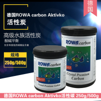 Germany ROWA activated carbon fish tank aquarium water general purpose 500 1000ML original imported