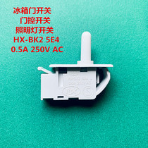 Applicable to Xinfei Rongshen Haier Meiling LG refrigerator door switch lighting switch door control switch 0 5A250V