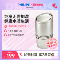 Philips Air Humidifier hu4706 Mute Home Small Mini Desktop No Fog Decontamination Bedroom Office
