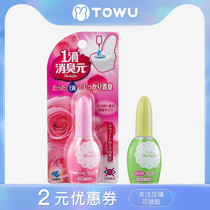 Xiaolin Pharmaceutical a drop of deodorant yuan toilet toilet deodorant fragrance rose elegant air fragrance 1 drop