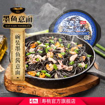 Shoutao Spaghetti Combination Cuttlefish Sauce Mixed Noodles Boxed 2 Boxes# Substitute Noodles Home Instant Pasta Free Cooking