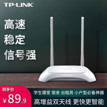 TP-LINK student dormitory bedroom wireless router home through wall high speed wifi through wall King TPLINK wireless rate intelligent stable 100 megabytes Port WR842N