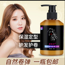 Elastrin womens curly hair Moisturizing Soft shape protective roll lasting bullets to improve repair frizz hair styling 280g