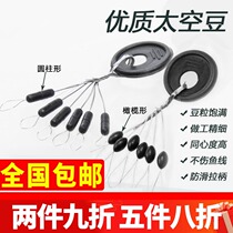 Space bean small small size silicone special sports olive-shaped sea fishing anti-winding column fishing beef tendon block beans