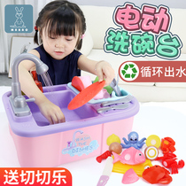 Children's dishwasher toys play house kitchen simulation automatic water outlet small pool trembles boy baby dish basin