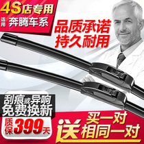 Applicable Pentium B50B70B30 wiper X40 Xiali N3N5N7 Senya Weizhi t77 wiper R7 original X80