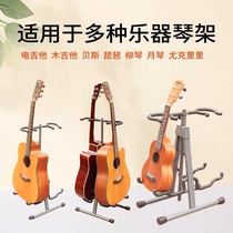Multiple Guitar Racks Floor-to-Floor Household UClip Stand Folding Piper Racks Floor Racks