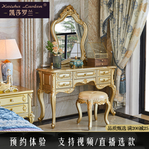 European dressing table American villa bedroom solid wood carved gold palace storage cabinet one-piece makeup cabinet with stool