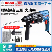 Bosch GBH2-24DRE RE electric hammer percussion drill three-use multi-function high-power electric hammer electric pick dual-purpose