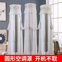 Air conditioning cover dust cover Vertical air conditioning cover cabinet machine round cylindrical boot does not take Oxgree beauty