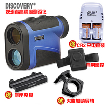  Discoverer handheld remote control fast plug-in laser outdoor ranging telescope rangefinder D600