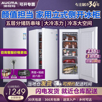 (Send floor fan)Aucma BD-138NE full freezer mini vertical freezer single temperature side open door freezer