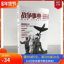 (Genuine spot) War Times of the Hot Weapon Age 5 vault operation Italian submarine