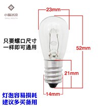 Refrigerator bulb universal screw microwave range hood special lighting small bulb refrigerator bulb 240v10w