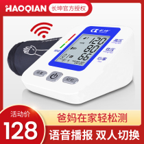 Changkun electronic sphygmomanometer household rechargeable upper arm automatic hypertension measuring instrument precision blood pressure device