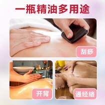 High-grade open back essential oil massage push back essential oil full body beauty salon body massage universal Meridian rosehip oil oil