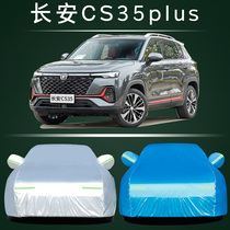 Special for Changan cs35PLUS Che clothes car cover sunscreen rain and dust thermal insulation glory one million car cover 2021