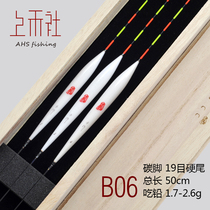 Shanghe B06 carp floating high sensitivity bar fir fir fish drift stroke floating large crucian carp mixed fish short foot floating float