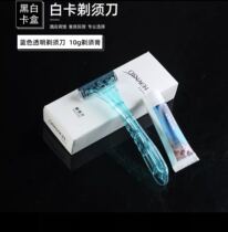 Hair Rhyme Da Guesthouses Hotel Toiletries Supplies Disposable White Card Box Transparent Razors For Home Hospitality Shavers