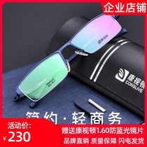 Conview half-frame glasses frame mens ultra-light titanium business frame professional glasses myopia Mirror Mirror V8922