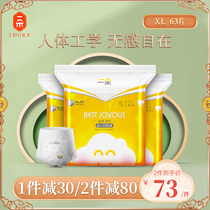 A gold dress thin sleep pull pants XL63 pieces of men and women Baby training pants into long pants plus size