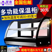 Xia Hui 0 9m insulation cabinet Commercial heating display counter-type cooked egg tart burger display cabinet constant temperature cabinet 1 2