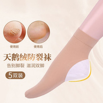 Spring Summer Silk Sox female midcylinder anti-crack socks Summer day goose down thin section guard against foot and heel type pair of socks