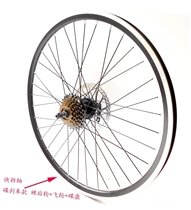 26 inch mountain wheel rim rim quick release wheel set Knife ring V brake disc brake wheel Mountain bike front wheel rear wheel