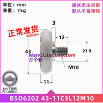 Rolling wheel automation package plastic spherical plane pulley BS620243-11 with screw M10 bearing equipment