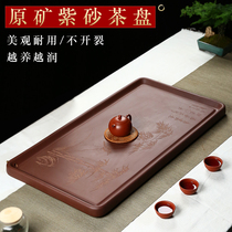 Yixing Purple sand tea tray rectangular large size simple drainage Kung Fu purple sand tea set tea table household handmade