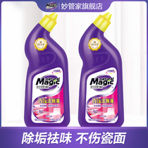 Miao housekeeper toilet cleaning toilet toilet cleaning toilet toilet toilet deodorization and descaling 600g * 2 bottles disinfection and deodorization