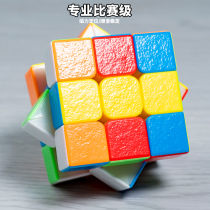 Various three-order magic square magnetic charcoal fiber frosted solid color full range of smooth speed screwup beginner puzzle toy