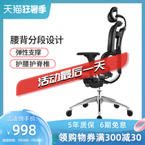 Sitzone Ergonomic chair Computer chair Home office chair Comfortable and sedentary backrest Boss chair