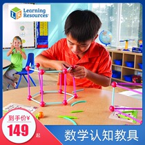 U.S. LearningResources Children's Building Blocks Assembled with Solid Geometry Marine Small Particle Plastic