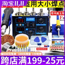 Seck hot air gun welding table 952D digital display two-in-one electric soldering iron baking gun mobile phone repair household welding tools