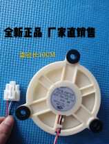 TCL Refrigerator fan motor fan Original fit BCD235TEWF1 207TWF1