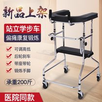 Stroke hemiplegic Walker elderly rehabilitation walking aids adult walking aids adult walking aids elderly walking aids