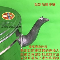 Special thick stainless steel Heart kettle Firehearted Heart Heart Heart Heart Kettle Heart Heart Kettle Rural Household Old-style kettle