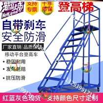 Pick up bargains mobile goods terry economy type platform shelving high caravan ascending ladder 1 0 5 1 2 2 5 m Supermarket