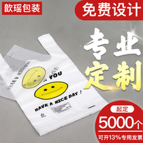 Plastic bag garbage bag Smiley face vest bag bag shopping bag 50