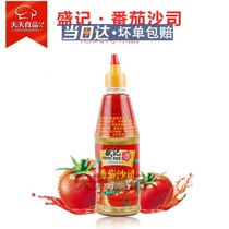 Ketchup Shengji squeeze bottle tomato sauce Hand grab cake fries Chicken nuggets with ketchup 7-11
