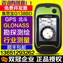 Ji Sibao G138BD handheld gps Beidou double star latitude and longitude outdoor navigator locator mapping