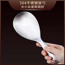 304 Stainless Steel Rice Spoon Home Sheng Rice Large Spoon Non Stick Rice Cooker With Rice Spoon Rice Spoon Rice Scoop Shovel