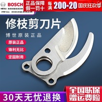 Bosch Lithium electric pruning shears wireless original blade doctor pruning shears moving blade fixed blade electric scissors